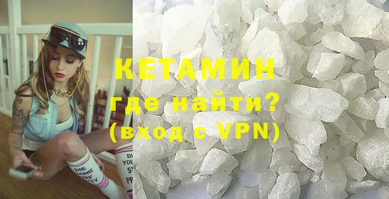 Кетамин ketamine  хочу наркоту  Алушта 